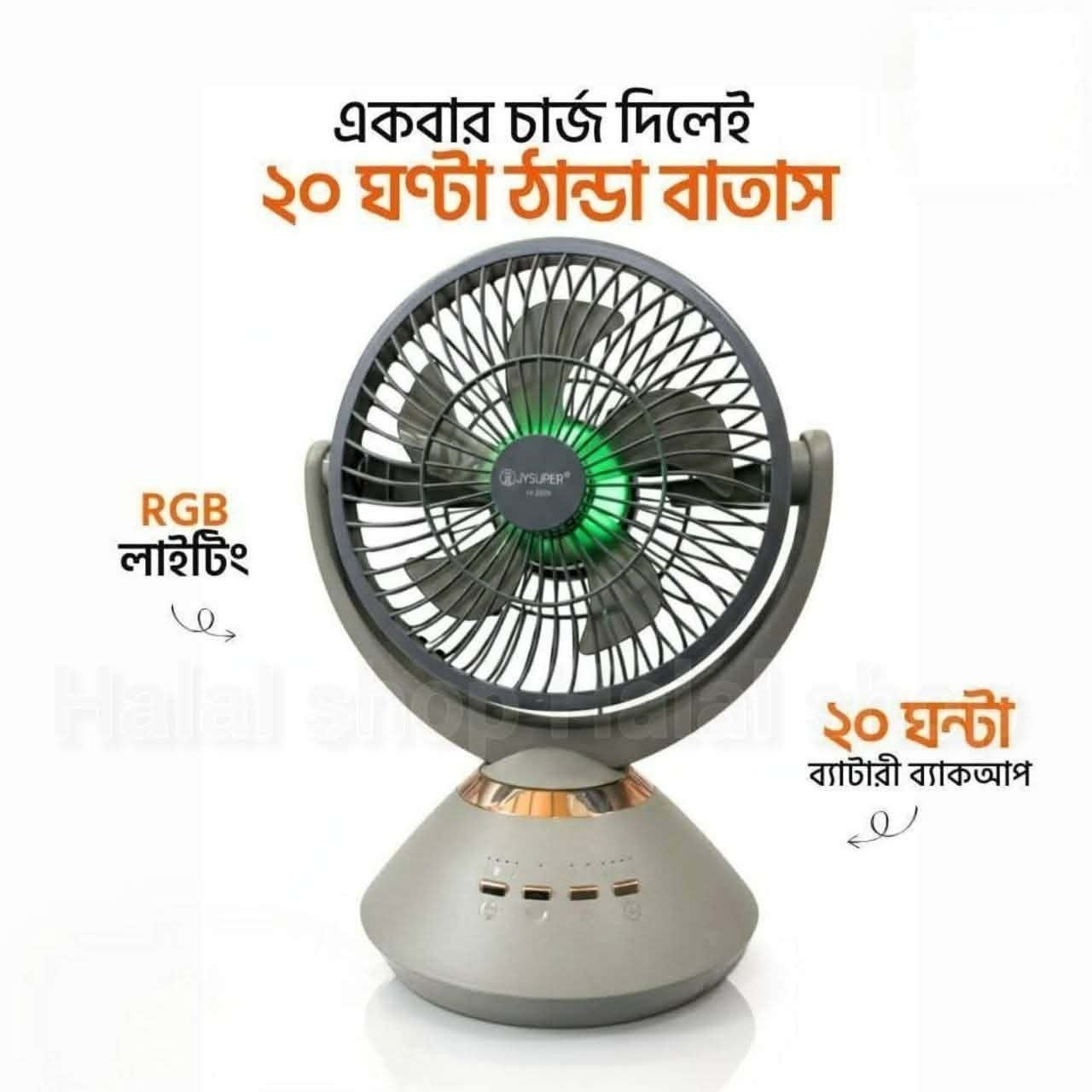 Joy Super JY-2570 Rechargeable USB Table Fan with RGB Light