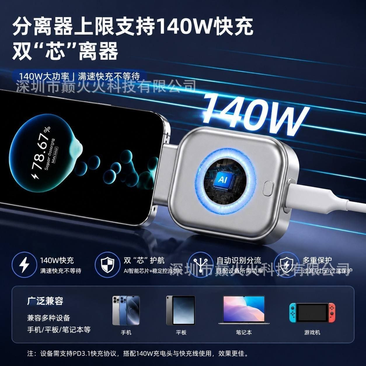 Auto-eject Type-C Charging Separator (Model: X01)