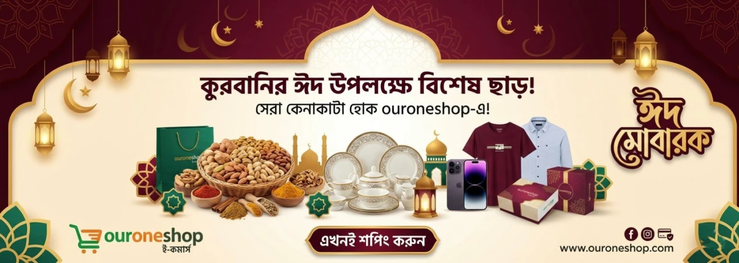 Our One Shop promo
